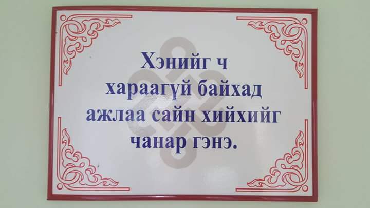 Г.Төгсжин (@tugsjintugsjin) on Twitter photo 