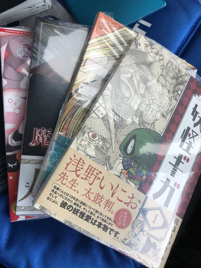 妖怪ギガの漫画は全巻無料で読める Zipやraw以外の方法を紹介 Dreamriverpress ドリプレ