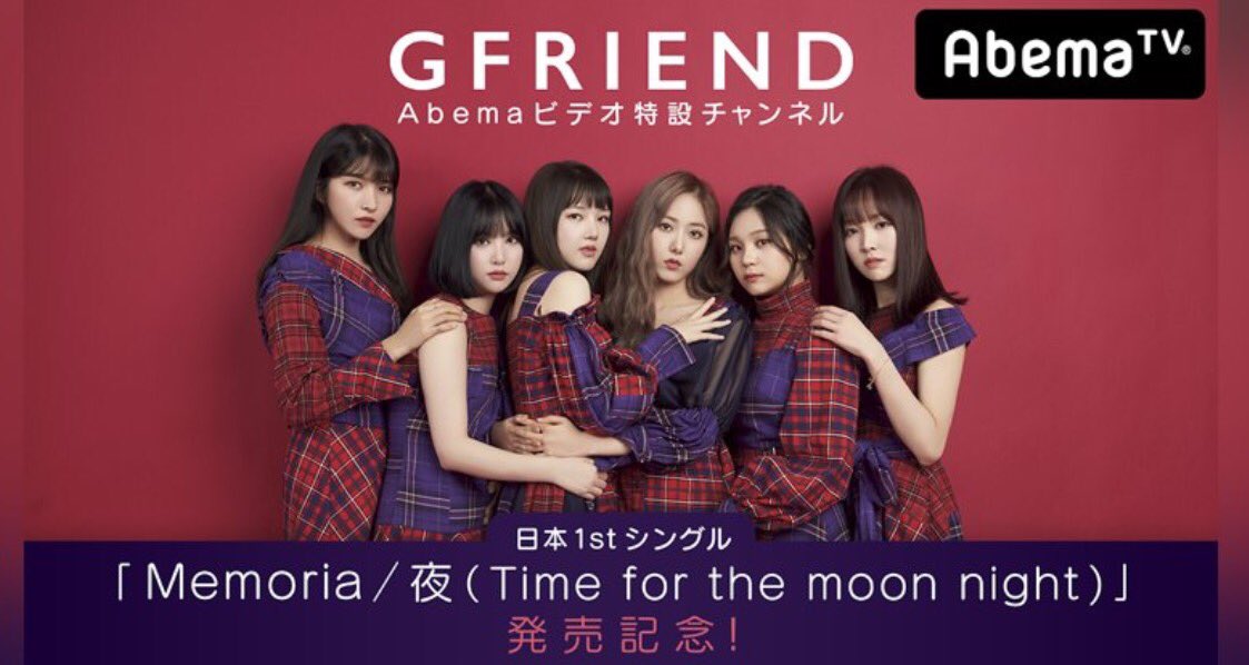 Gfriend Part Icymi Info Gfriend Abematv Special Channel Everyday Gfriend Special Videos Start From 19th September 18 1700jst Everyday To Commemorate The Release Of Gfrdofficial 1st Japan Single Lt Memoria 夜 Gfriend Part Icymi Info Gfriend Abematv Special Channel Everyday Gfriend Special Videos Start From 19th September 18 1700jst Everyday To Commemorate The Release Of Gfrdofficial 1st Japan Single Lt Memoria 夜
