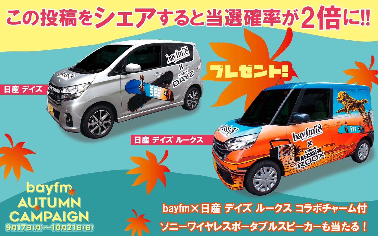 車プレゼント Twitter Search Twitter