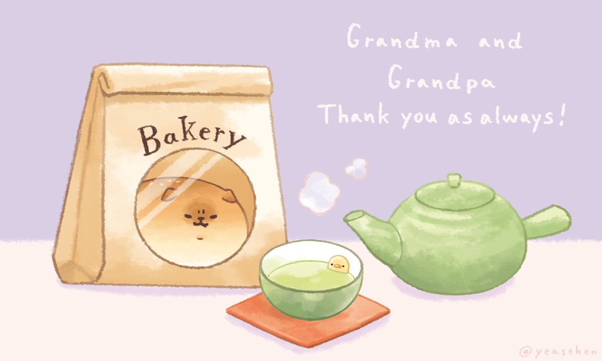「おばあちゃん、おじいちゃんいつもありがとう?

#いーすとけん。 #yeastk」|いーすとけん。【公式】🍞のイラスト