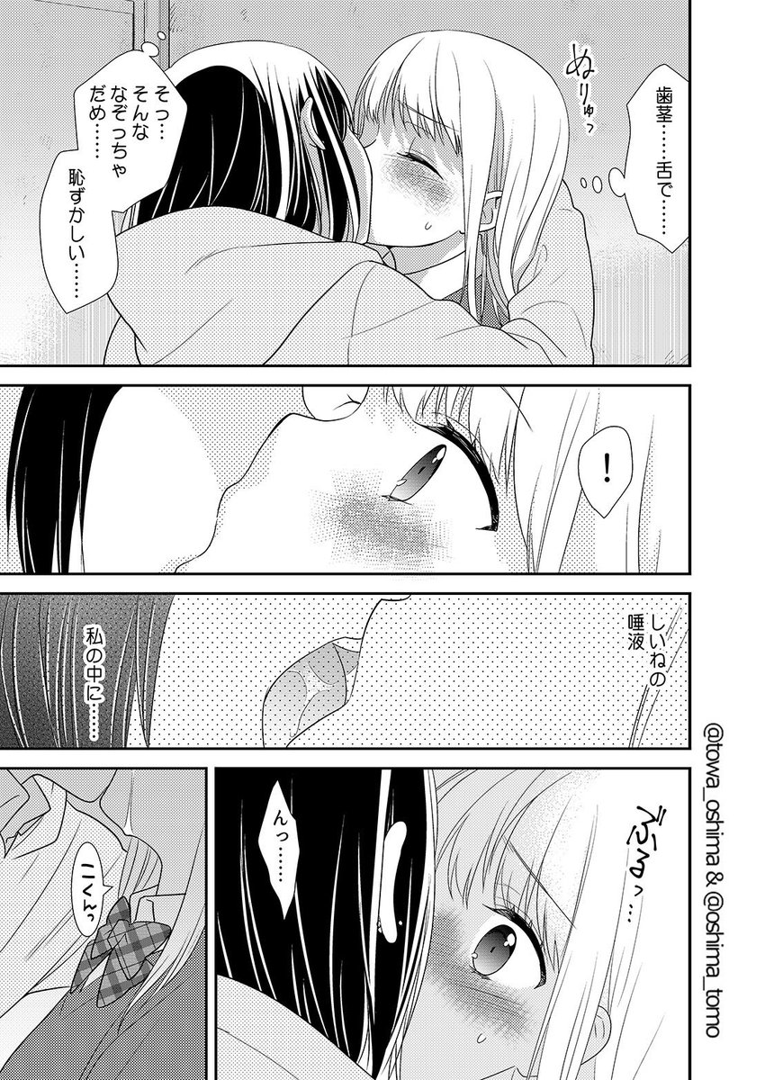 キスに夢中なJK百合まんがです。
「放課後～キスの種類」サンプルと通販…メロンブックス→https://t.co/PhklXNzC4x
とらのあな→https://t.co/PhklXNzC4x 