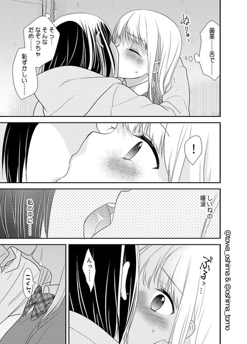 キスに夢中なJK百合まんがです。
「放課後～キスの種類」サンプルと通販…メロンブックス→https://t.co/PhklXNzC4x
とらのあな→https://t.co/PhklXNzC4x 