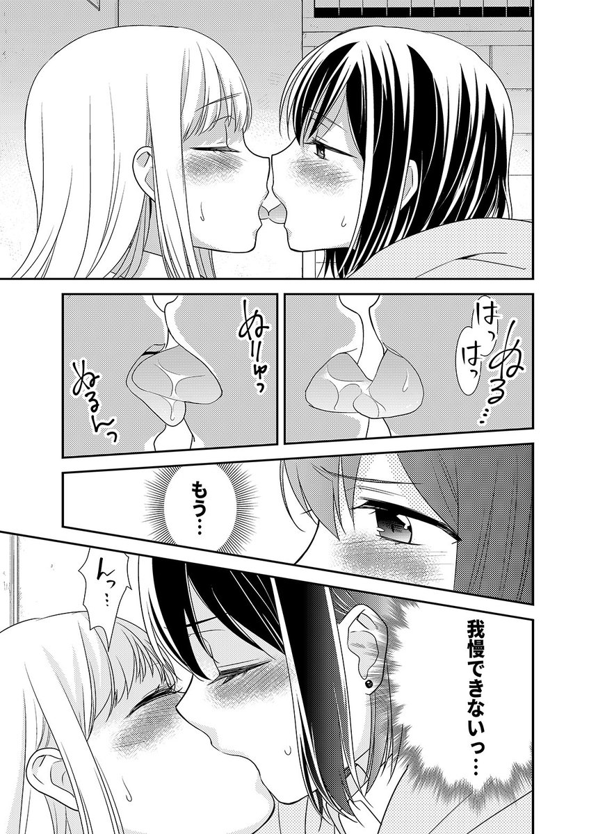 キスに夢中なJK百合まんがです。
「放課後～キスの種類」サンプルと通販…メロンブックス→https://t.co/PhklXNzC4x
とらのあな→https://t.co/PhklXNzC4x 