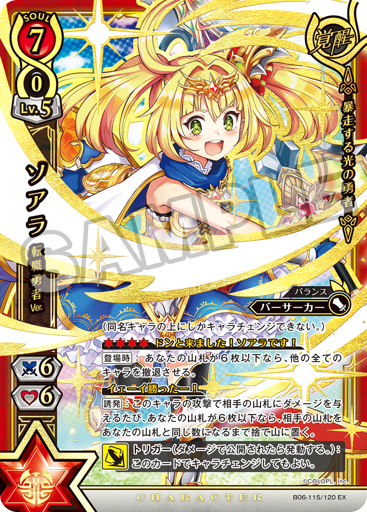 公式 白猫プロジェクトtcg على تويتر カード紹介 ソアラ 転職勇者ver を紹介 白猫 Tcgの中でも 屈指のリセット効果を持ったキャラカード うまく使うと一撃で勝利できる強力な効果ですが 決めるのが難しいので修練が必要です 白猫tcg