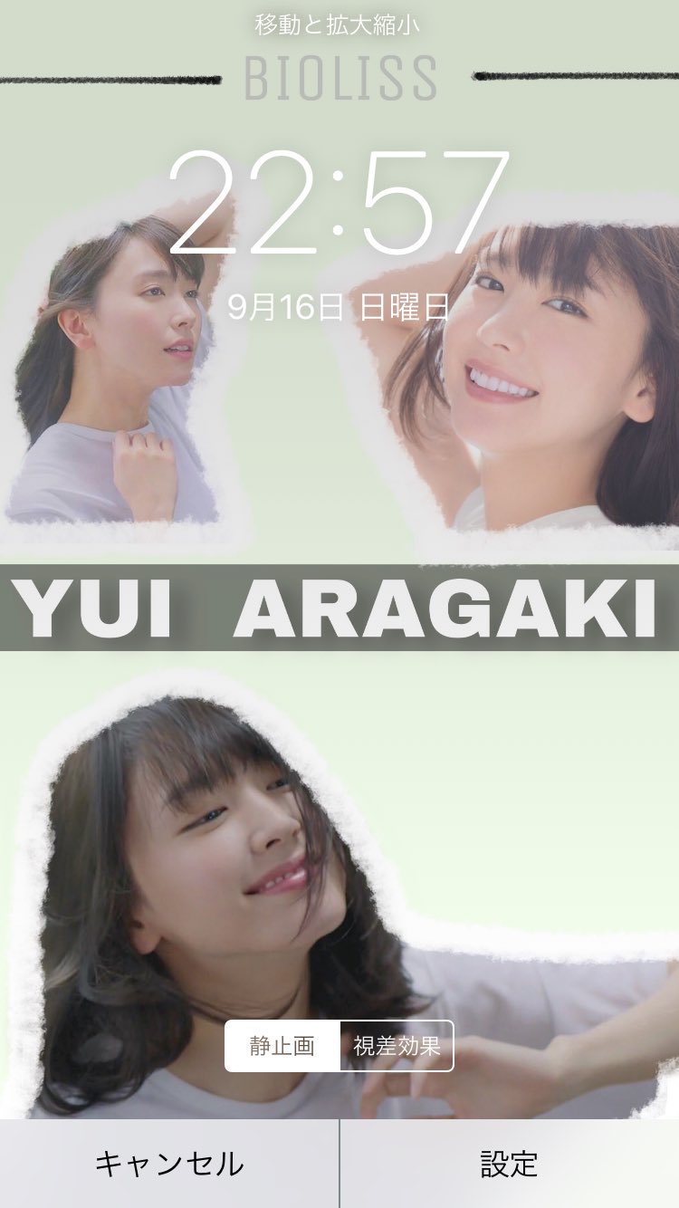 新垣結衣壁紙 Twitter Search Twitter