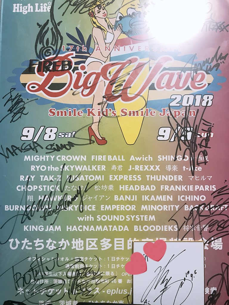 eieicoconuts's tweet photo. 世界に1つのBIGWAVEサイン入りポスター😳💦まさか当たるとは思わなかった🤭みやもくんからの手渡し🤭ほんと奇跡起こりすぎた( ´ཫ`)やっぱり何より行動することが大事🙏
#パフェリバ
#BIGWAVE2018 https://t.co/Q39f0YHAqB