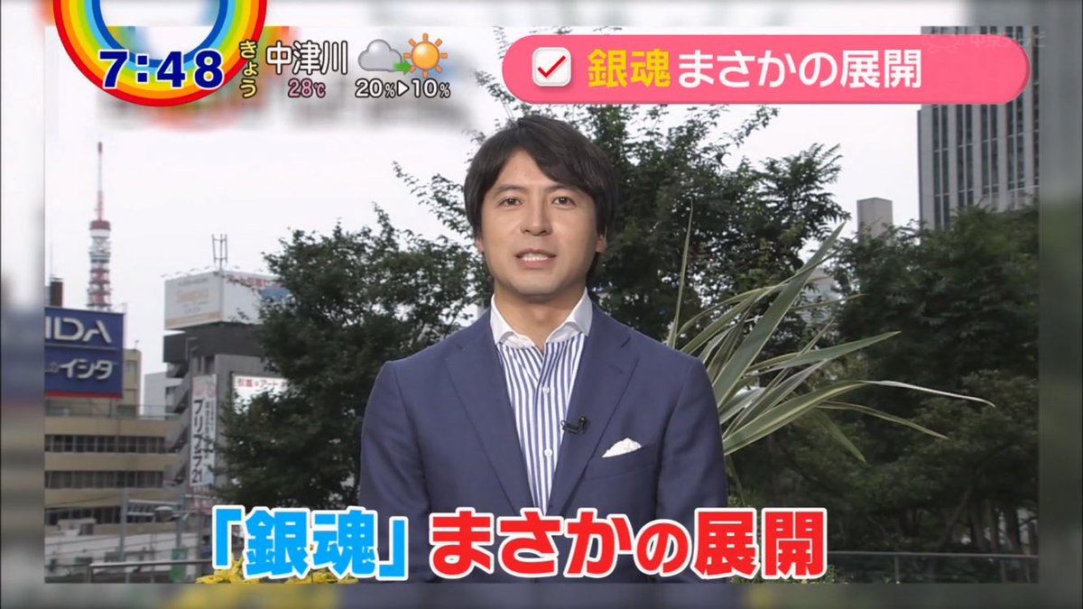 vitaminJP's tweet photo. やっぱり『ZIP』で銀魂最終回ネタきたァァァァ！！
桝氏「桂さんにはお手間かけさせてしまって…本当に申し訳ないんですが…何というか…嬉しいです…。」
#銀魂 #ZIP #桝太一 https://t.co/RZxBBoiZh6