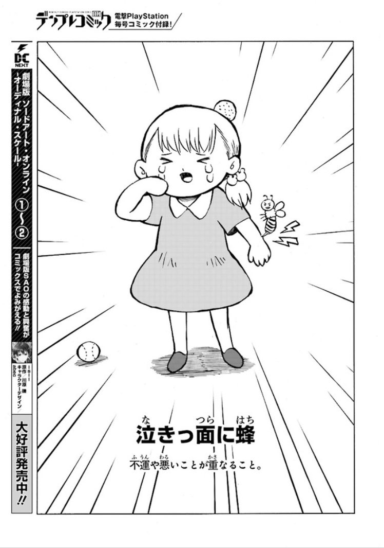 藤井おでこ Twitterren ことわざを筋肉で乗り越える話を描きました T Co Xpszbmrtyd 藤井おでこ Twitterren ことわざを筋肉で乗り越える話を描きました T Co Xpszbmrtyd