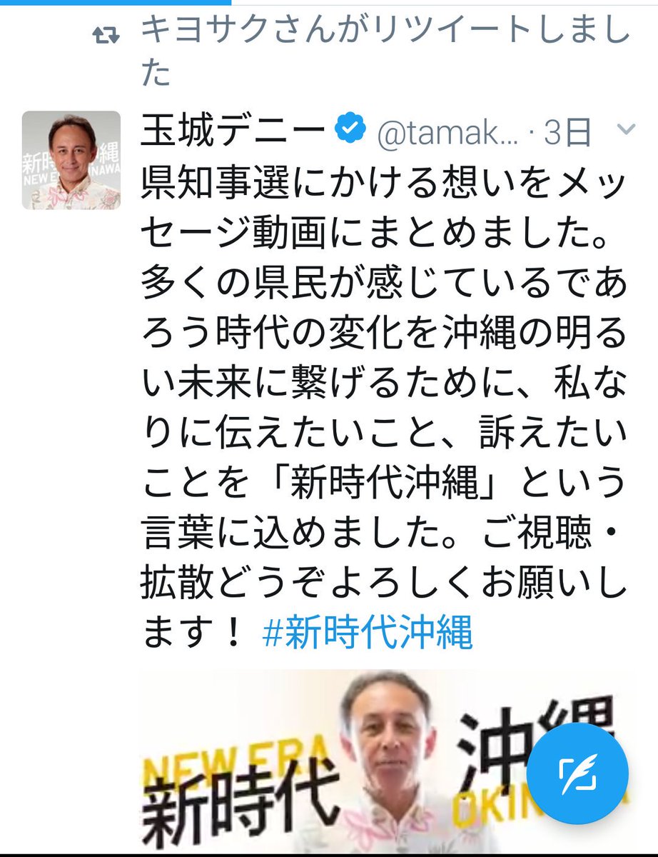 טוויטר 恋の天才 בטוויטר Natsuhikowatase Mongol800のキヨサクさんが 玉城デニー さんを支持してる 私もうれしいです 天てれ ドミノ倒し Love Song 作詞 作曲 キヨサク 編曲 Mongol800 T Co Uefxzkavyw טוויטר 恋の天才 בטוויטר Natsuhikowatase Mongol800のキヨサクさんが 玉城デニー さんを支持してる 私もうれしいです 天てれ ドミノ倒し Love Song 作詞 作曲 キヨサク 編曲 Mongol800 T Co Uefxzkavyw