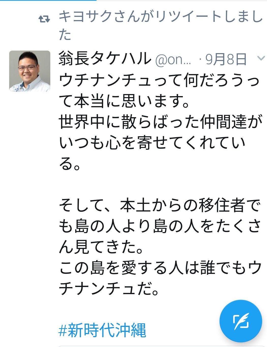 恋の天才 Natsuhikowatase Mongol800のキヨサクさんが 玉城デニー さんを支持してる 私もうれしいです 天てれ ドミノ倒し Love Song 作詞 作曲 キヨサク 編曲 Mongol800 T Co Uefxzkavyw Twitter