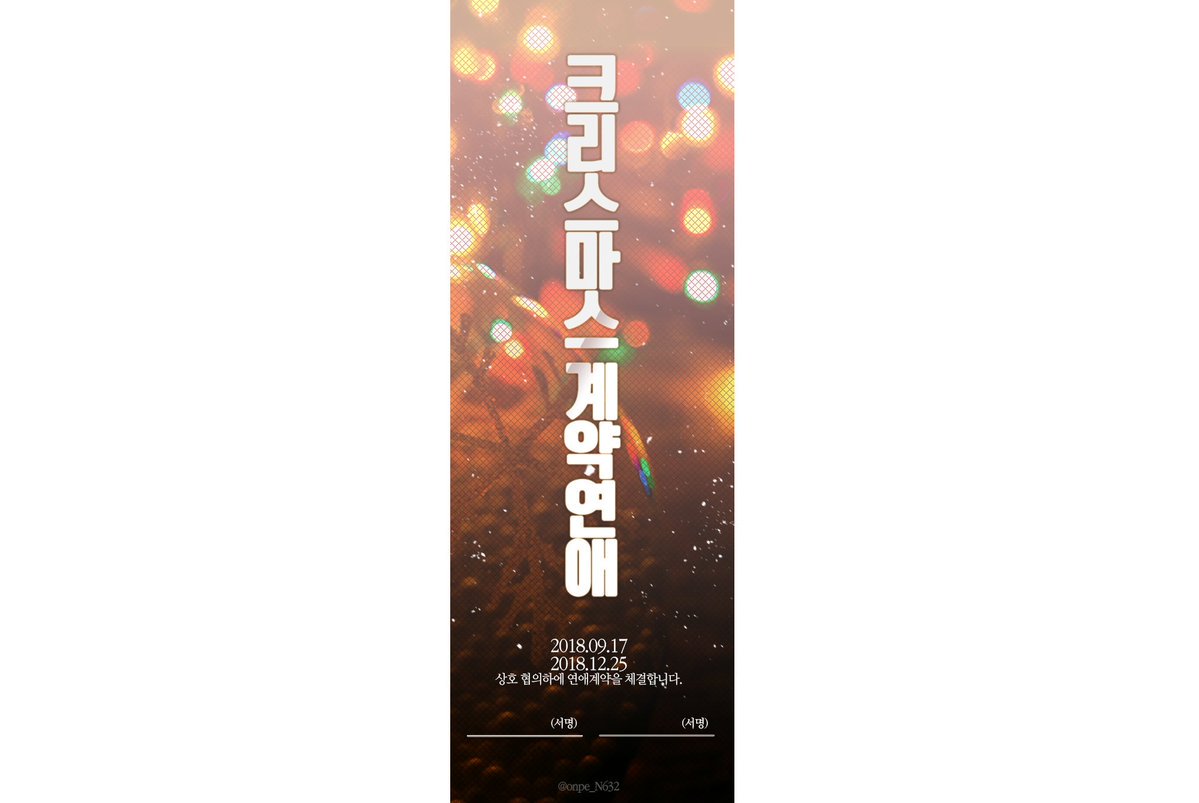 LD_ssul's tweet photo. 저도 한번 남겨봅니다 크리스마스에 헤어지는 계연하실분~~~ 아가리계연도 괜찮고 같이 러닝 안하셨어도 자캐소개팅 시켜서 합시다 추라이츄라이 https://t.co/fqLf7YFjmA