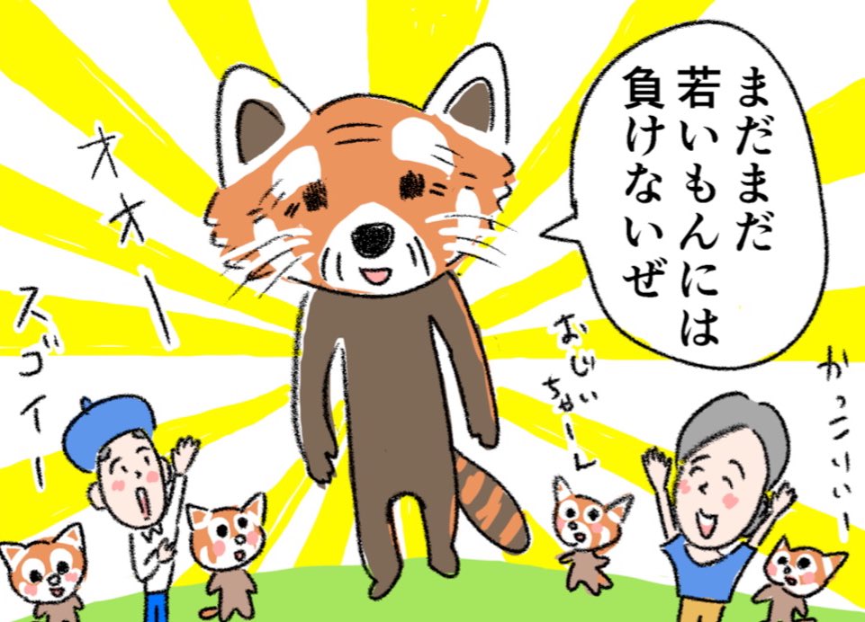 今日の中継で描かせてもらったイラストは千葉市動物公園に展示してくださることになりました！やったー！風太くん以外にもコツメカワウソもかわいかったです！アルパカ、ハシビロコウなどもいます、是非行ってみてくださいー！ 