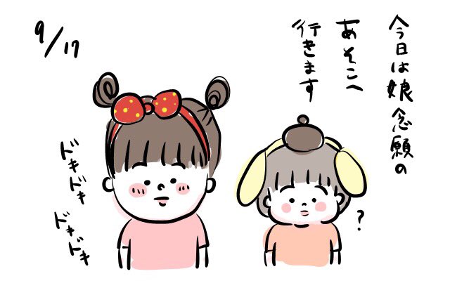 子連れ旅 大分旅行ハーモニーランド編 ほどほど生活