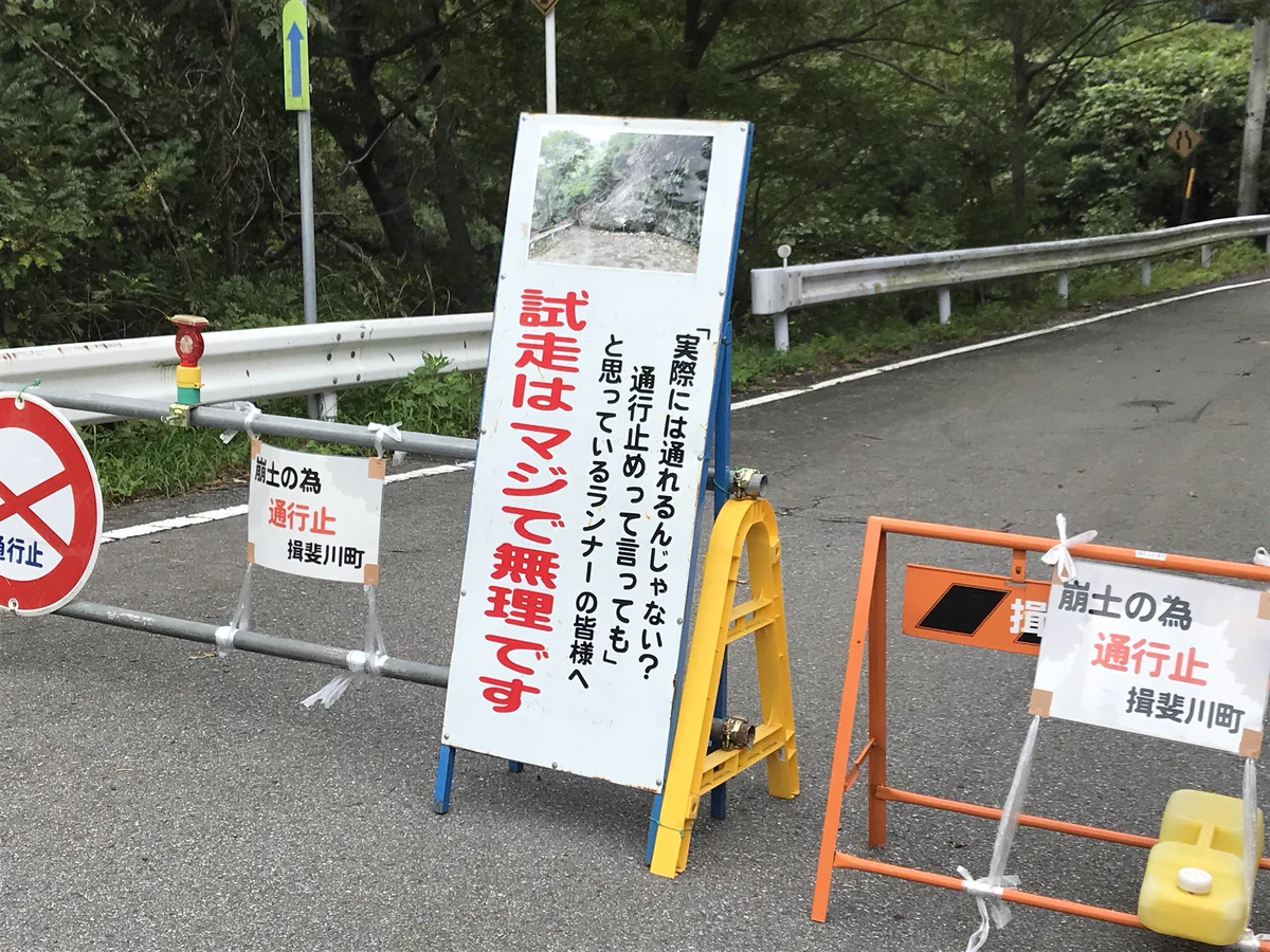 こんなマジな注意書きされてたらさすがに言うこと聞きますww