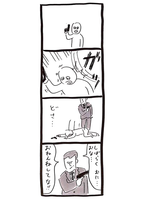 4コマ「そこは噛んじゃダメ」
#おほまんが 