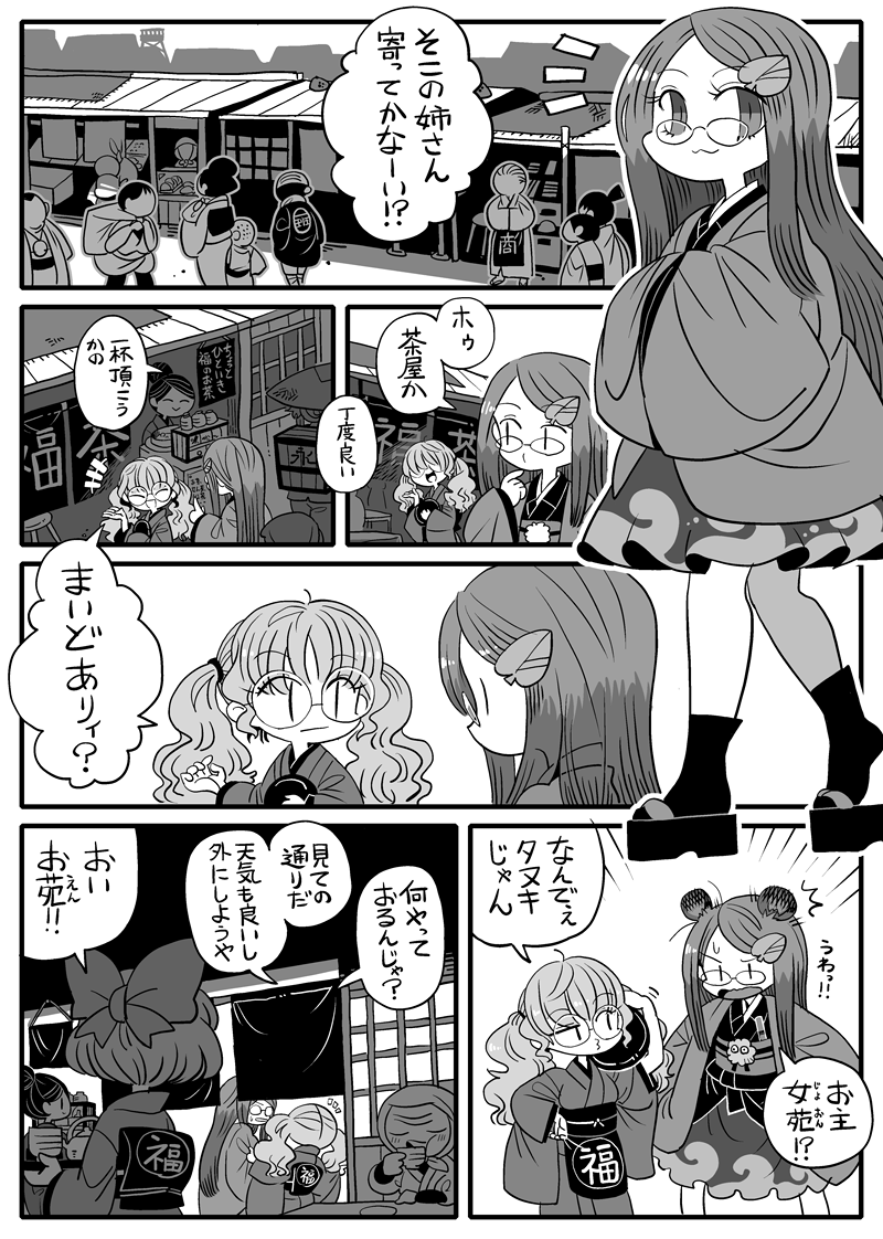 女苑が働いている漫画 1/2
続きはスレッド内 
