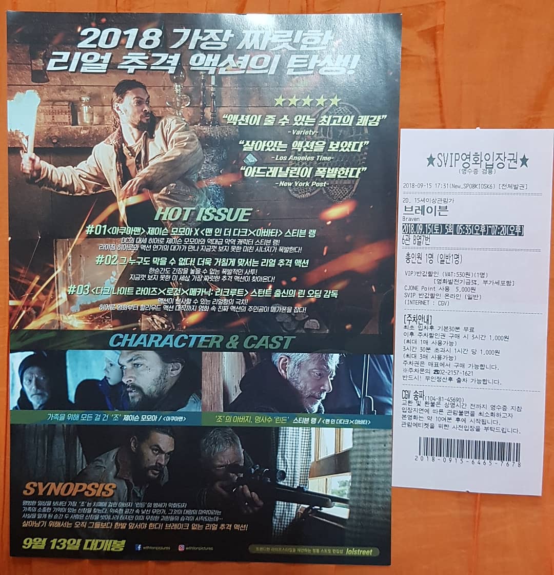 #브레이븐 #브레이븐_관람인증 #제이슨모모아 #스티븐랭 #액션영화 블루마운틴의 설원을 배경으로 한 긴장감 넘치는 추격 액션. 치매가 든 아버지에...