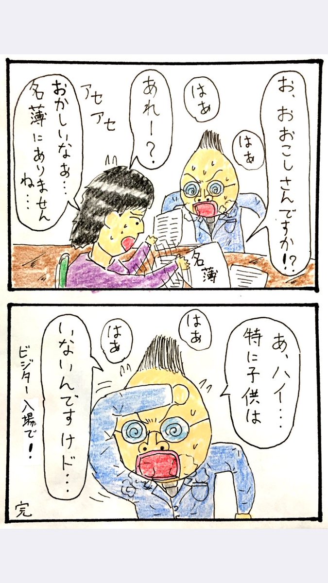 4コマ、PTA総会。 