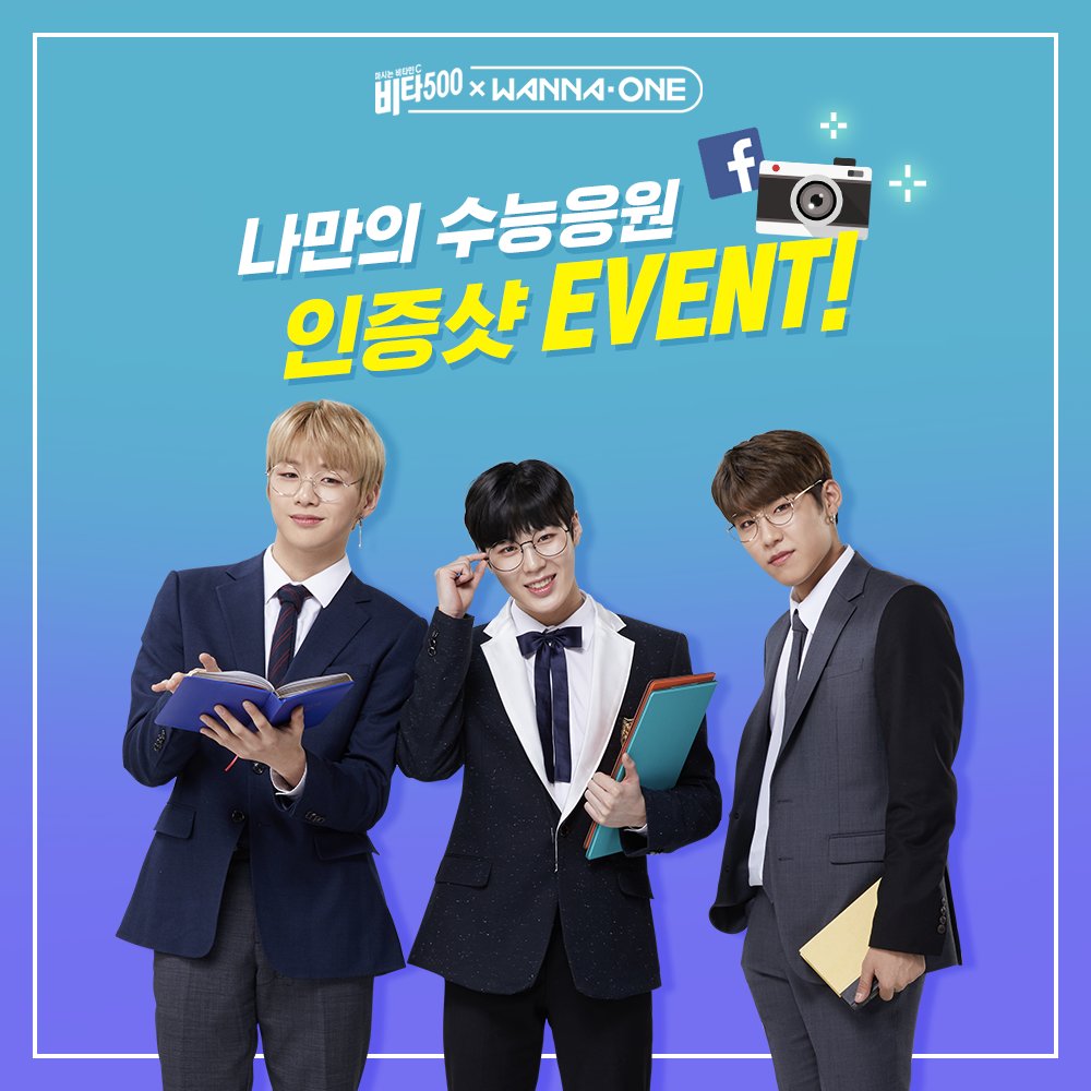 [비타500 나만의 수능응원 인증샷 이벤트!]
광동제약 페이스북에서 나만의 톡톡 튀는 방법으로, 수험생을 응원해주세요!
손글씨, 그림 등 여러분들 만의 기발한 방법으로 주변의 수험생을 응원해주세요!
이벤트 참여하기>>goo.gl/kDCCWQ