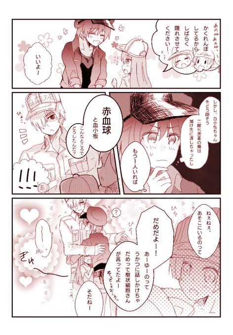白赤 を含むマンガ一覧 5ページ ツイコミ 仮 白赤 を含むマンガ一覧 5ページ ツイコミ 仮