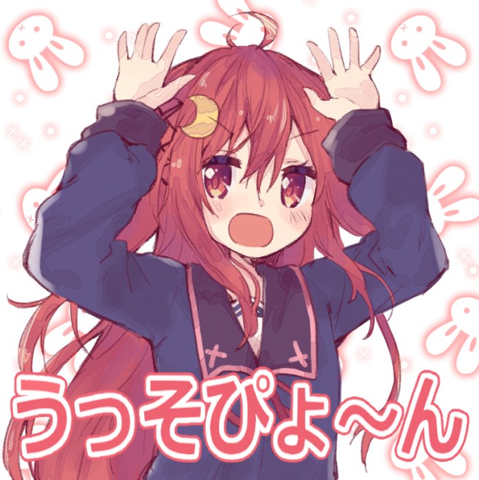 睦月(艦これ) 「お待たせしました～(> <) 一人ずつ個別画像にしたので送らせていただきますね～」|結城 紅/鳴海 翠のイラスト