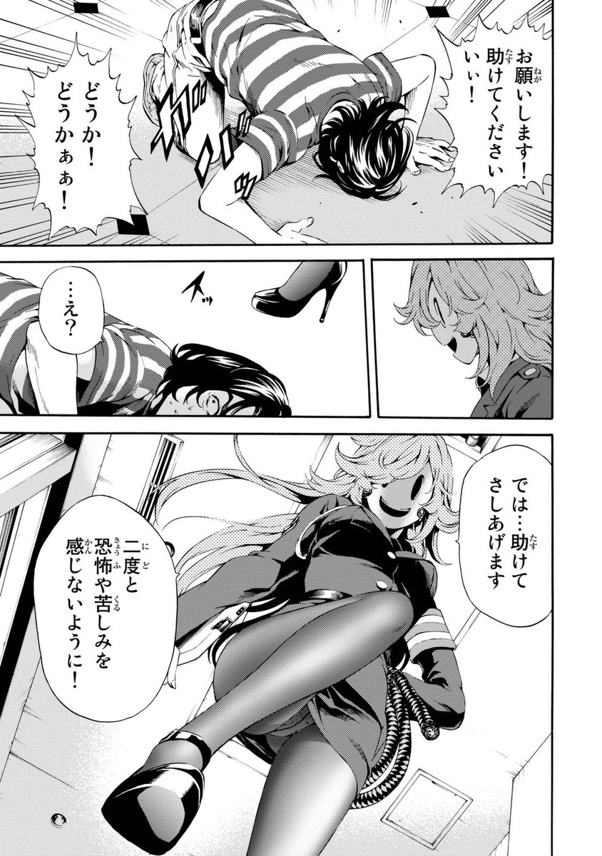 格闘mの社 בטוויטר 漫画 天空侵犯 6巻 では 敵の女キャラがハイヒールで男性の顔面を潰す描写が確認されています 潰す時は 仮面 を被っているのですが 仮面を外すととても綺麗な女性です 仮面を外した画像は7巻のものです T Co Jkotjr7uz0