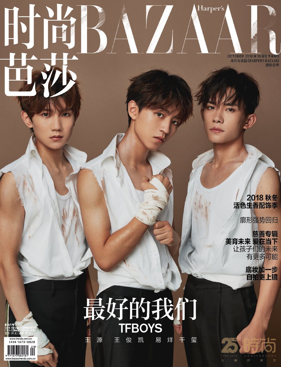 The #TFBOYS are all grown up on the cover of Harper's Bazaar