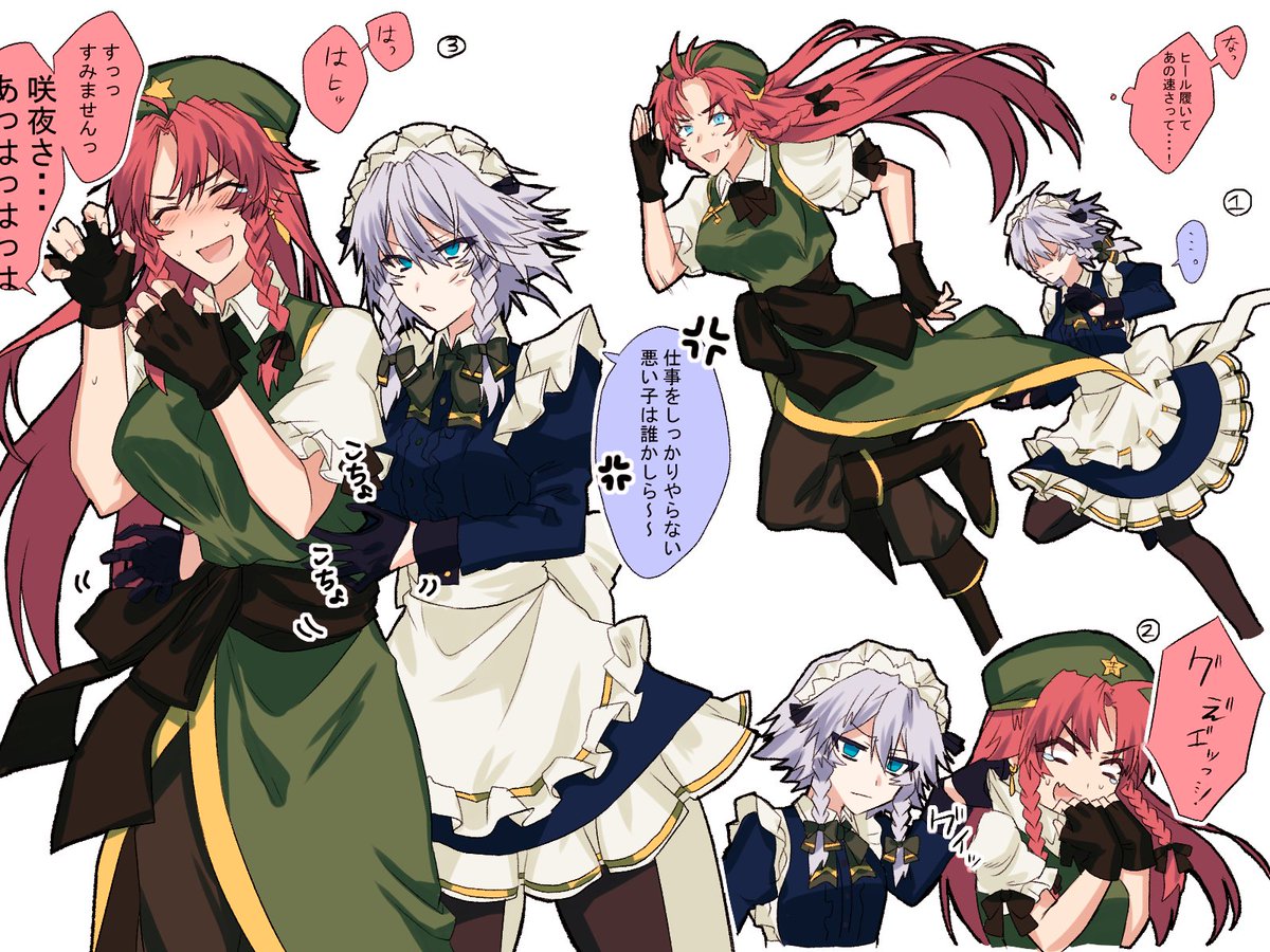おいかけっこめーさく
