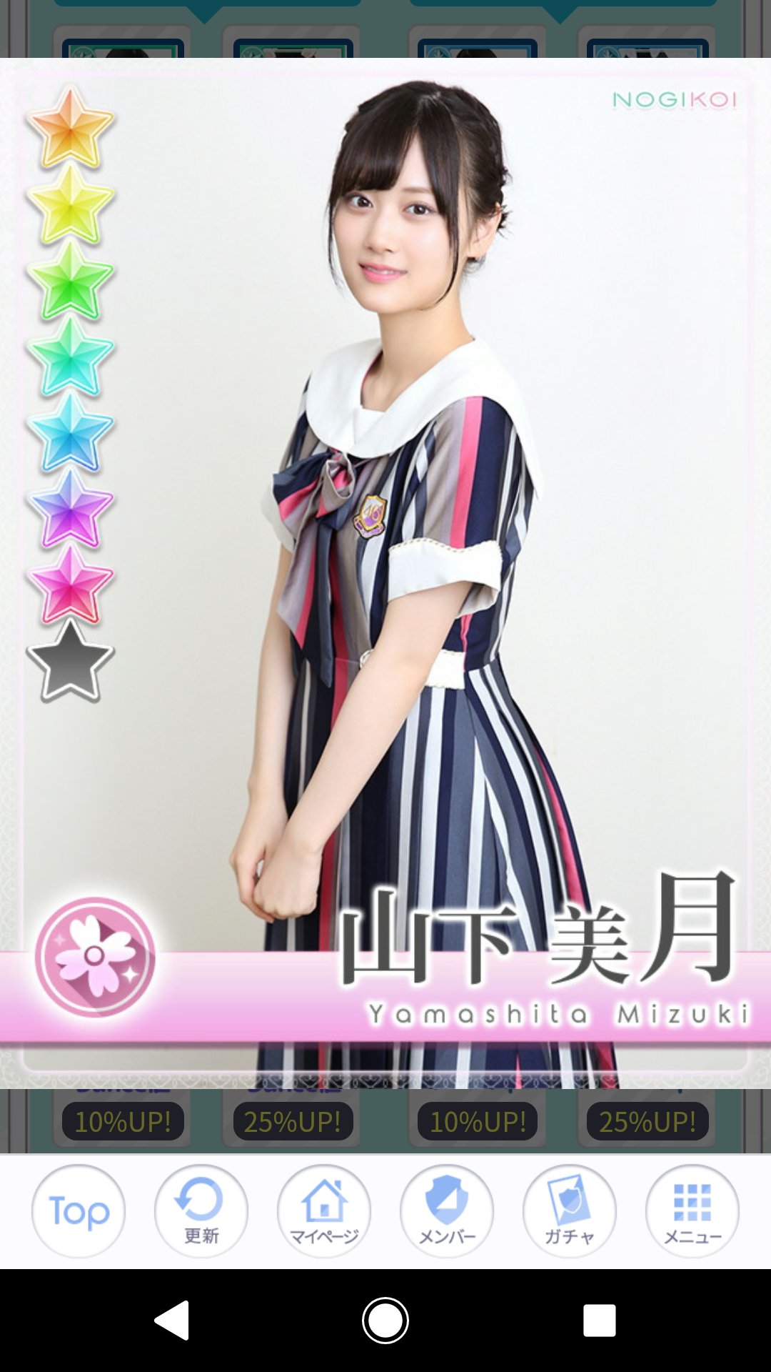 乃木恋カード保存用アカウント 12人の絆 山下美月 乃木恋 山下美月 12人の絆 乃木恋カード保存用アカウント 12人の絆 山下美月 乃木恋 山下美月 12人の絆