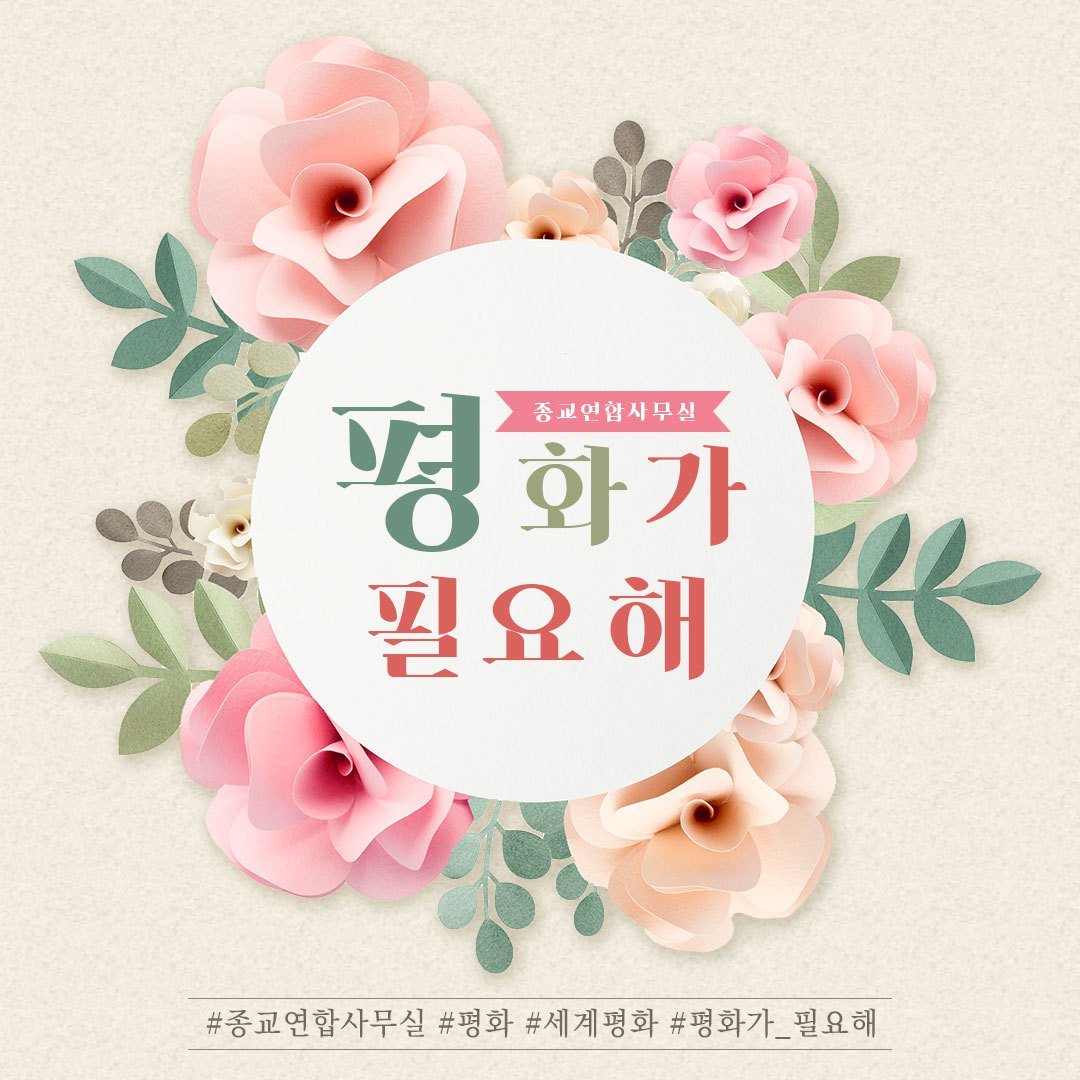 종교간 분쟁 해결의 시작점!

"대륙연합 종교연합사무실''
경서, 인류에게 답하다 "하나님에 대하여"

2018.09.17 오전 10시 

(한)bit.ly/2PDd7Ft
(영)bit.ly/2xybmoi

#종교연합사무실 #경서비교 #WARPOffice