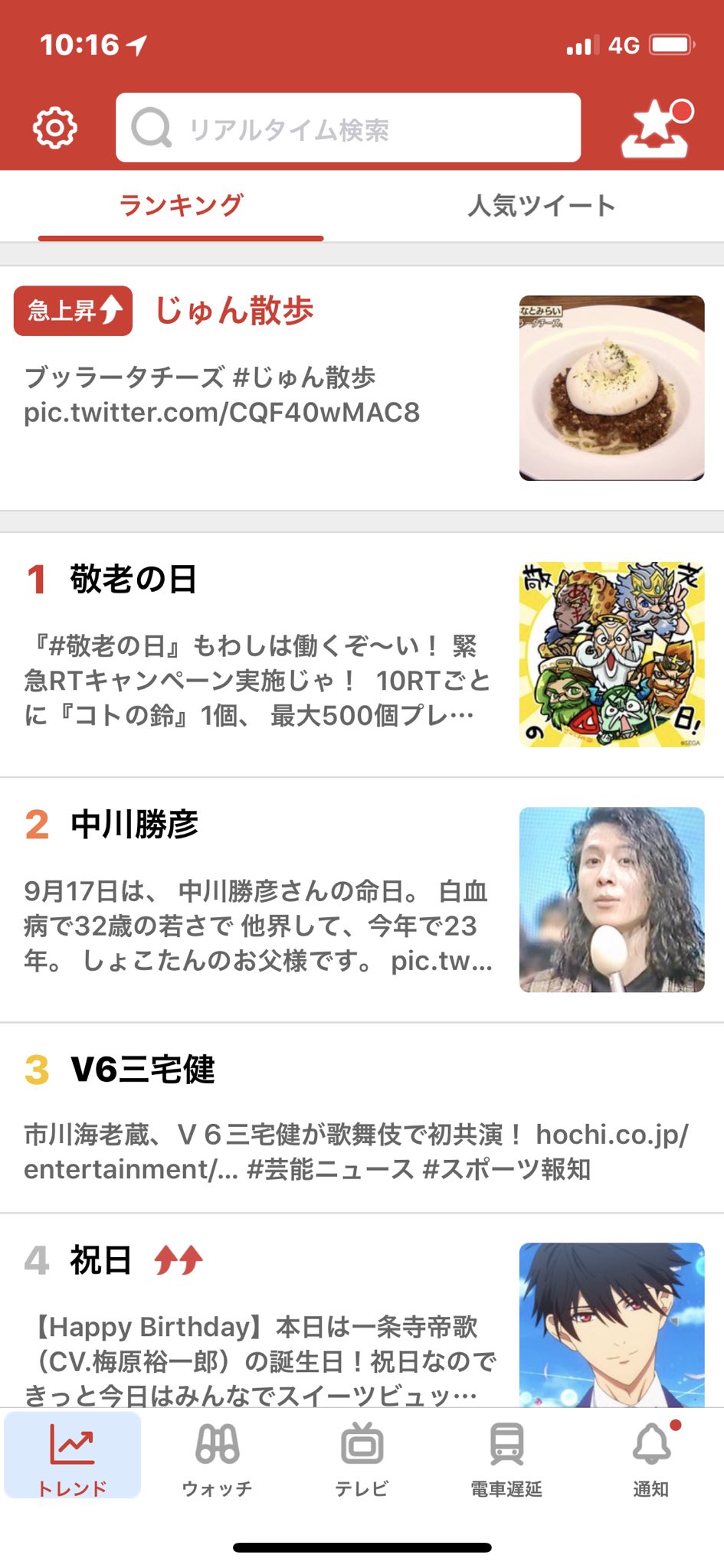 周年の中川翔子 二位にいる 9 17 今日は父 中川勝彦の命日 祖母 栄子の誕生日 子供の頃から特別な意味のある日 今日はコンサートです 天国に歌の花束を届けられるように T Co Mykbfpcamu Twitter