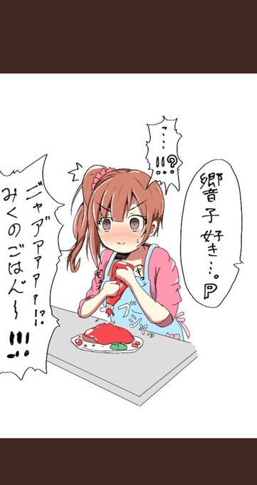 一枚目が最初に描いた響子ちゃんで並べると絵柄の変化を感じる 