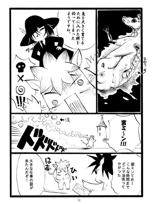 赤屍蔵人 を含むマンガ一覧 古い順 ツイコミ 仮