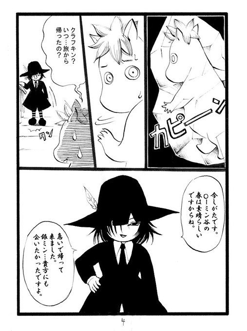 赤屍蔵人 を含むマンガ一覧 古い順 ツイコミ 仮