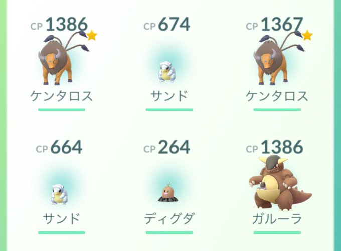 ケンタロスとバリヤードの取り方が判明 ネタです ポケモンgo 要望go