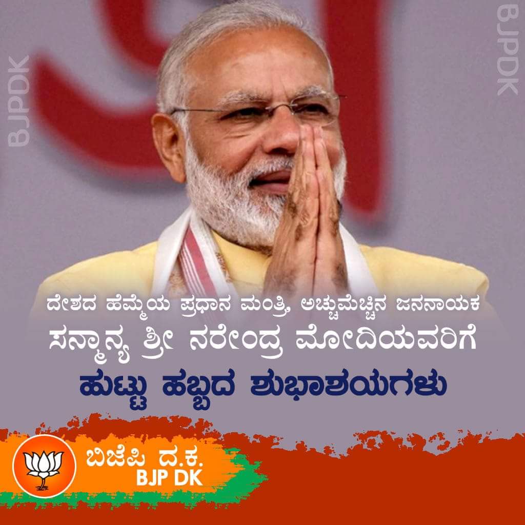 BJP Dakshina Kannada on Twitter: