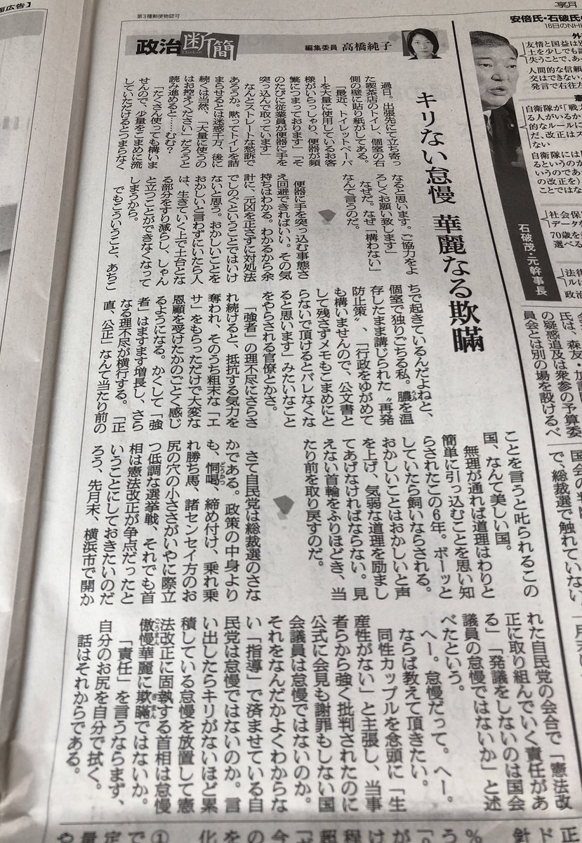 政治断簡 政治断簡