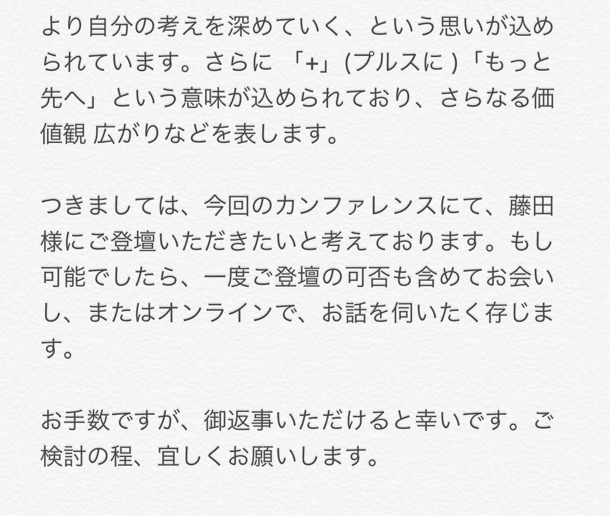 お願い し たく ご 連絡 いたし まし た