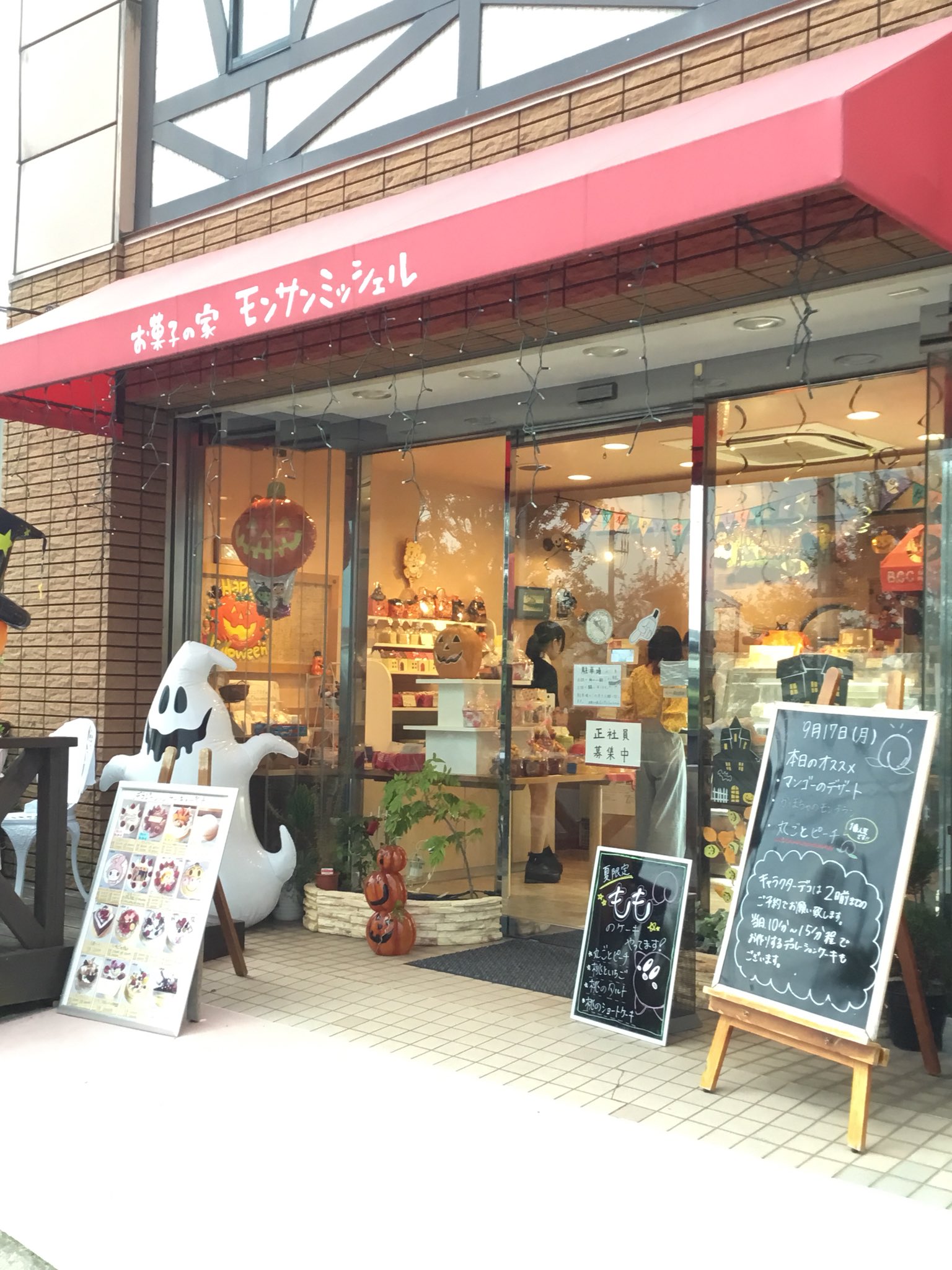 Hide 今日のイベントの為 予約したケーキを取りに お菓子の家モンサンミッシェル キャラクターケーキを予約 喜んでくれるといいね T Co nknxn7sz Twitter