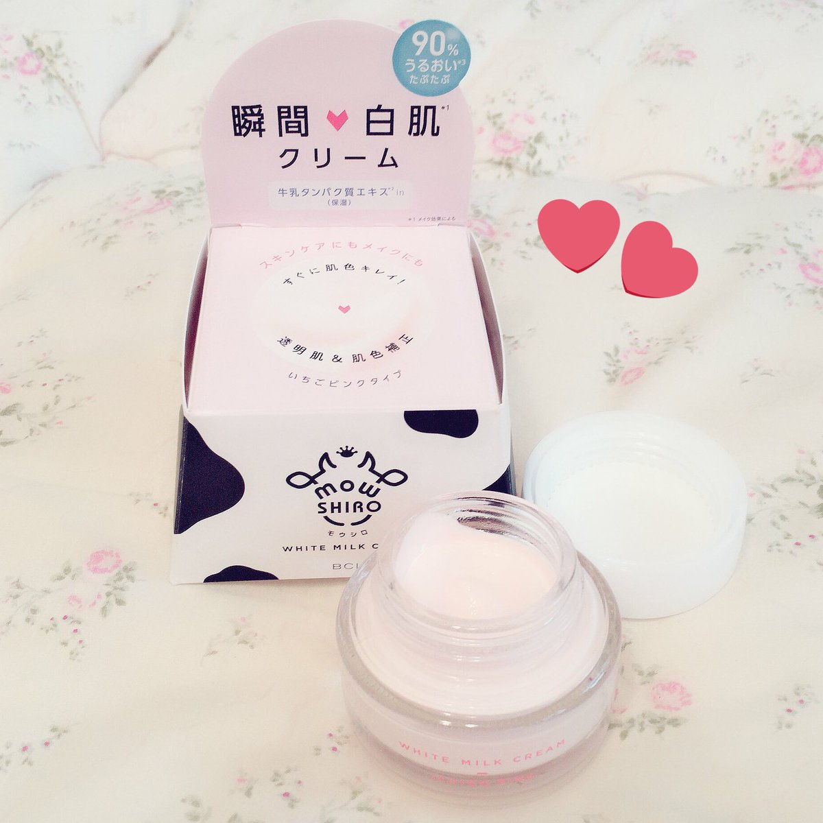 瞬間白肌クリーム