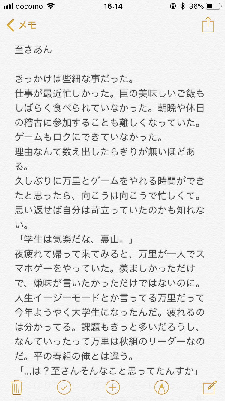 まる また懲りずに体調不良小説です A3 茅ヶ崎至 摂津万里 体調 T Co Avp9zam598 Twitter