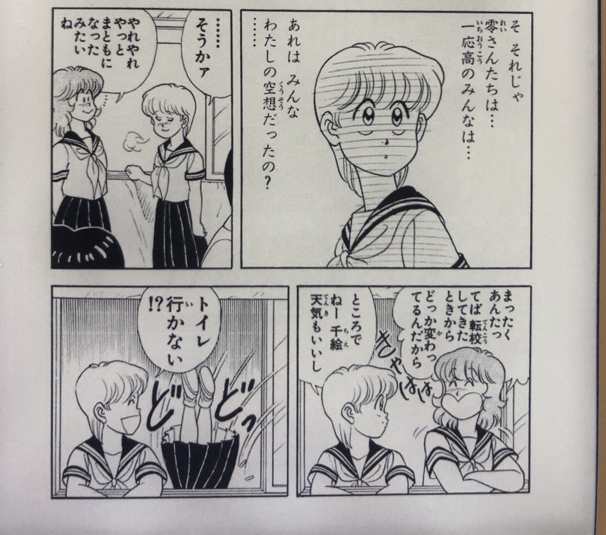 岡部の名言 奇面組と言えば 夢オチトラウマ作品の代表格みたいになってるけど 急に思い立って確かめたら 3年 奇面組1話へのループだったんですね 終わらない学生生活を描いた最終回 アリなんでは と人生の折り返しに差し掛かった身 岡部の名言 奇面組と言えば 夢オチトラウマ作品の代表格みたいになってるけど 急に思い立って確かめたら 3年 奇面組1話へのループだったんですね 終わらない学生生活を描いた最終回 アリなんでは と人生の折り返しに差し掛かった身