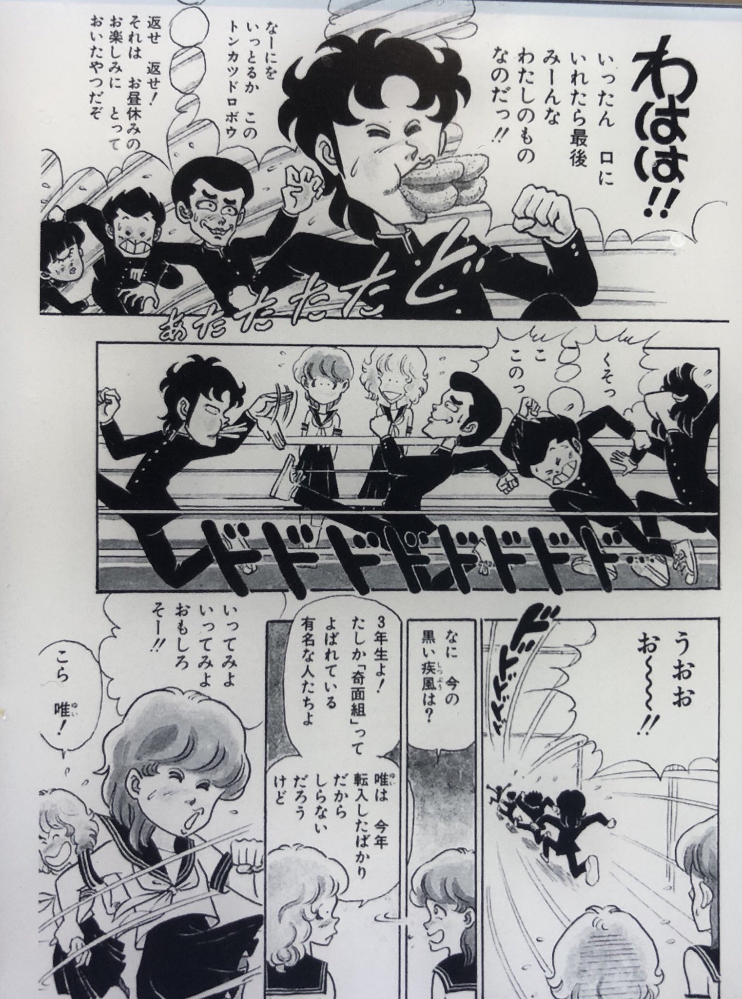 岡部の名言 奇面組と言えば 夢オチトラウマ作品の代表格みたいになってるけど 急に思い立って確かめたら 3年 奇面組1話へのループだったんですね 終わらない学生生活を描いた最終回 アリなんでは と人生の折り返しに差し掛かった身