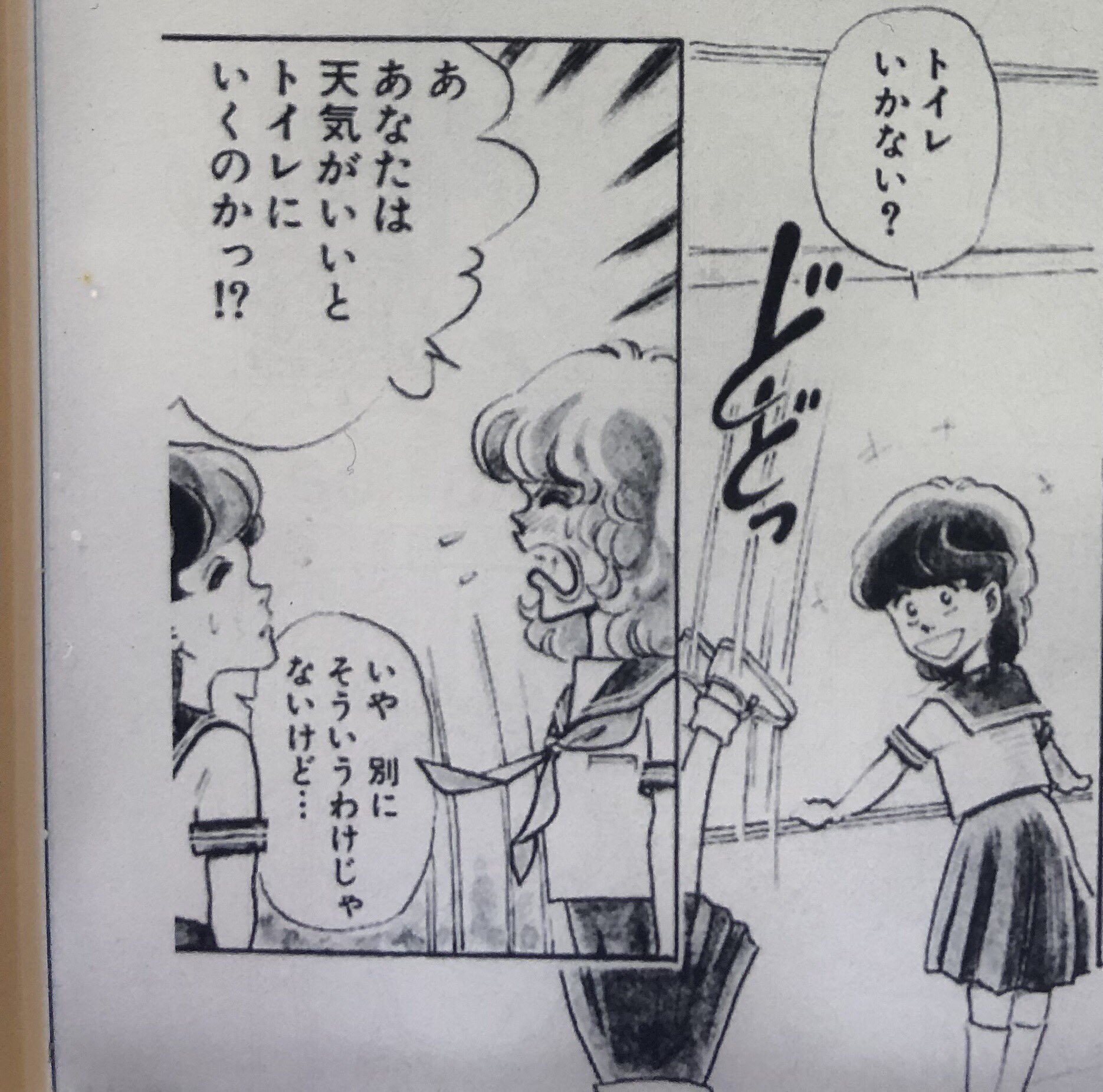 Uzivatel 岡部の名言 Na Twitteru 奇面組と言えば 夢オチトラウマ作品の代表格みたいになってるけど 急に思い立って確かめたら 3年奇面組1話へのループだったんですね 終わらない学生生活を描い