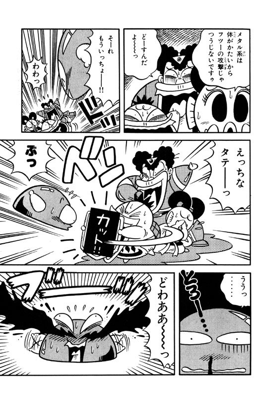 温泉ガッパ　ドンバ　全巻 元祖温泉ガッパドンバ (上下巻 全巻) | 漫画全巻ドットコム