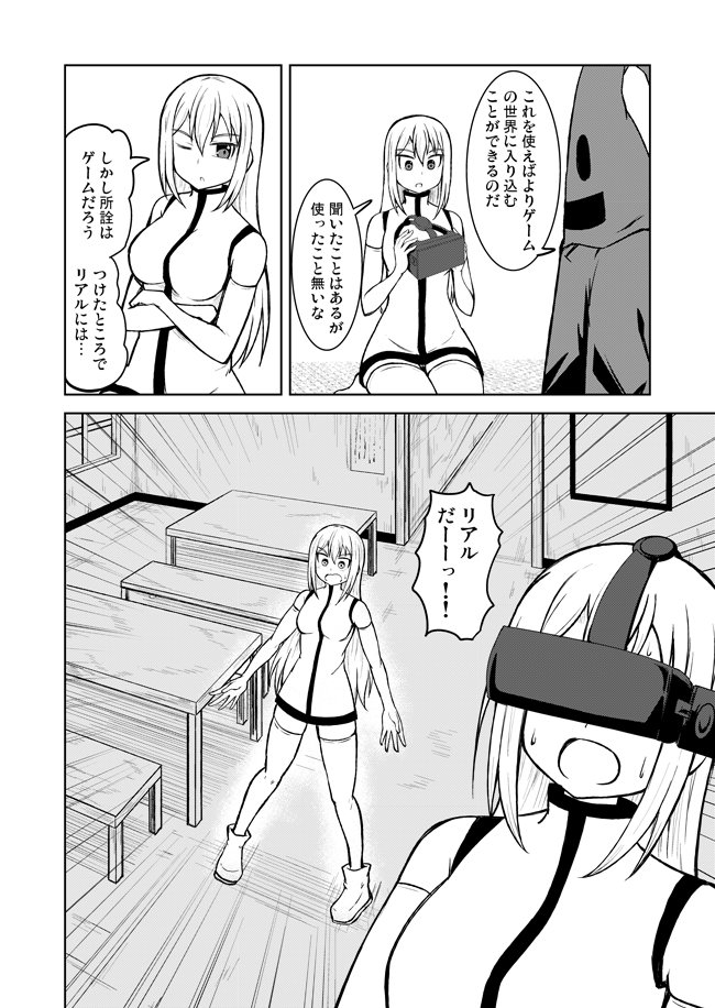 女騎士さま64話 