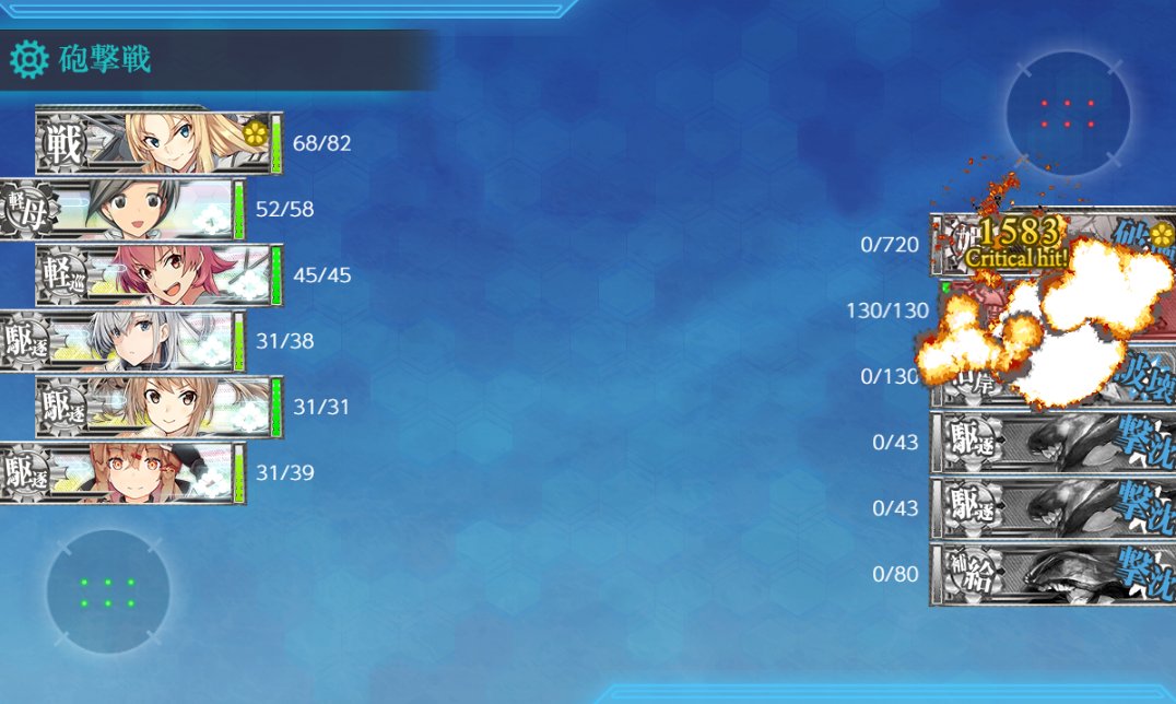 艦これダメージコンテスト