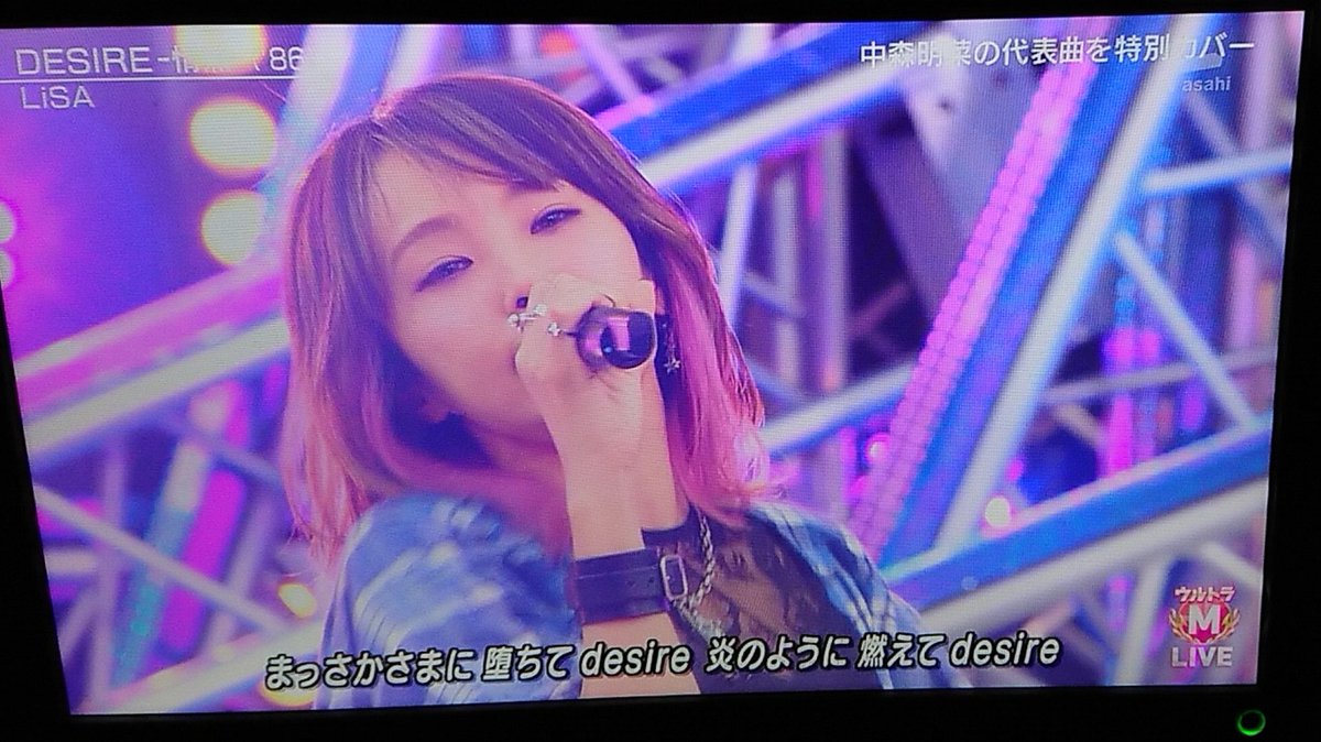 Lisa かっこいい女性の歌 精一杯歌わせていただきました 見守ってくれてありがとう