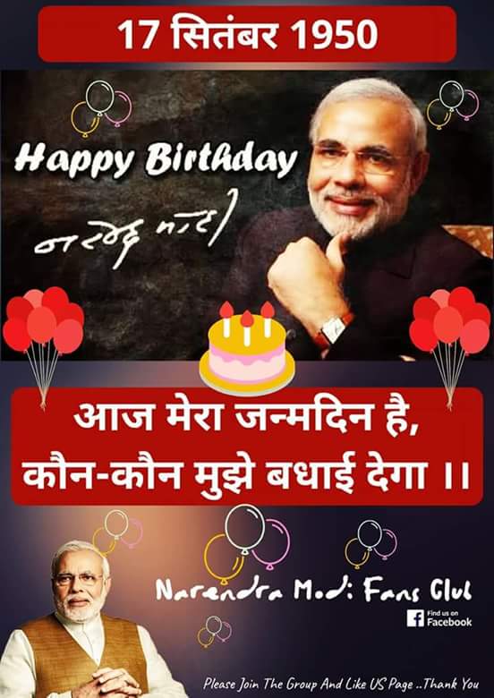 P26739892's tweet photo. तूम जियो हजारों साल 
साल के दिन हो पचास हजार
जन्मदिन की हार्दिक शुभकामनाएं 
#नरेन्द्र_मोदी_जी https://t.co/OtWMf9UFa5